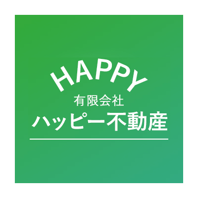 有限会社ハッピー不動産
